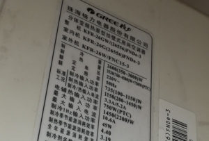 川汇格力空调维修电话是多少